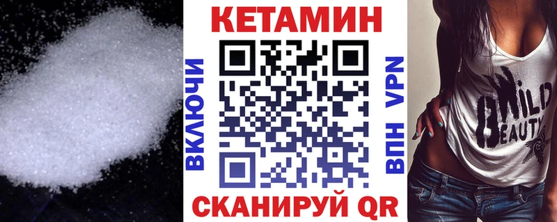 КЕТАМИН ketamine  хочу наркоту  Полярные Зори 