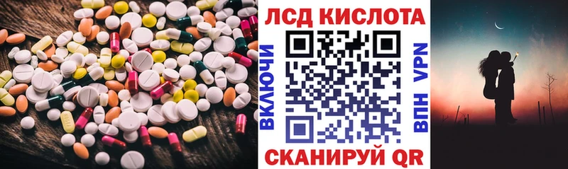 купить Полярные Зори ЛСД экстази ecstasy