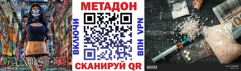 дарнет шоп  Полярные Зори  МЕТАДОН белоснежный 